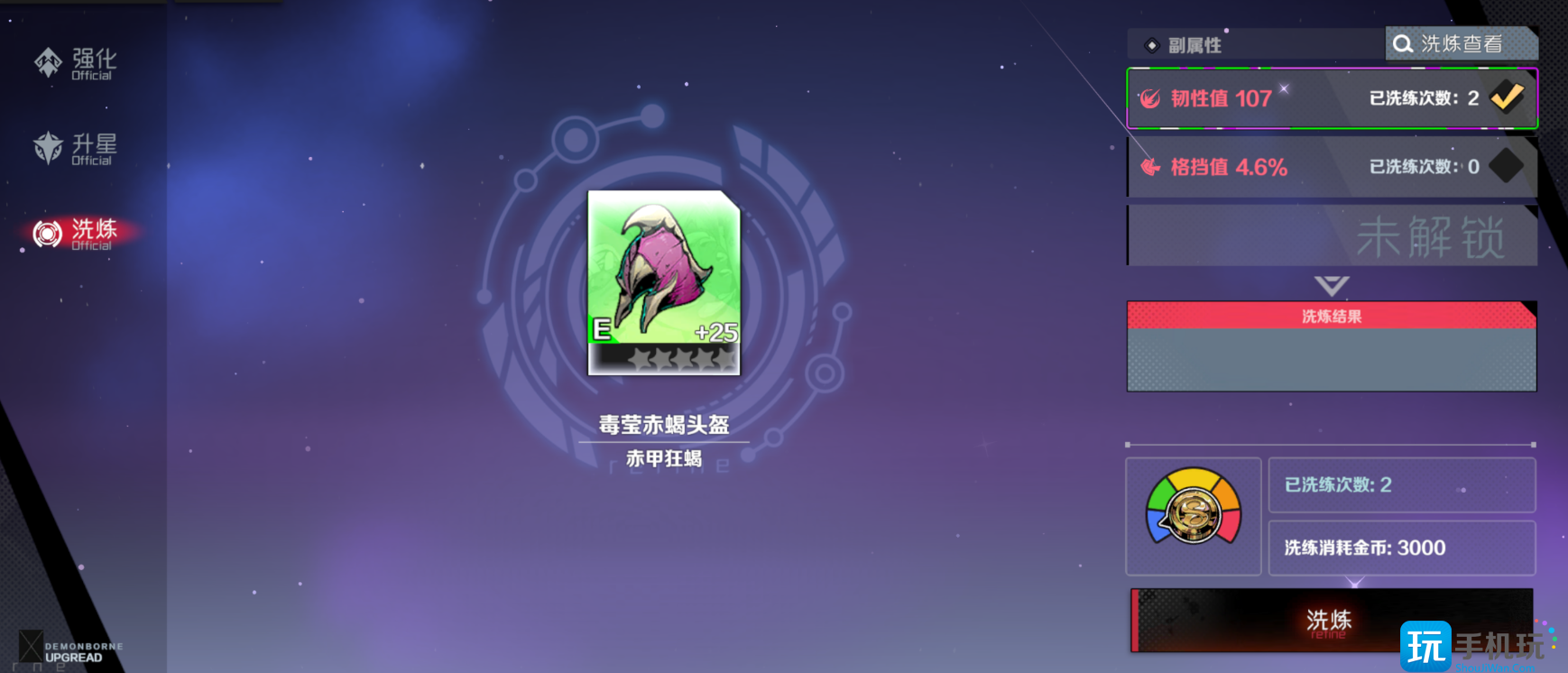 《刃境》养成攻略 《刃境》养成攻略