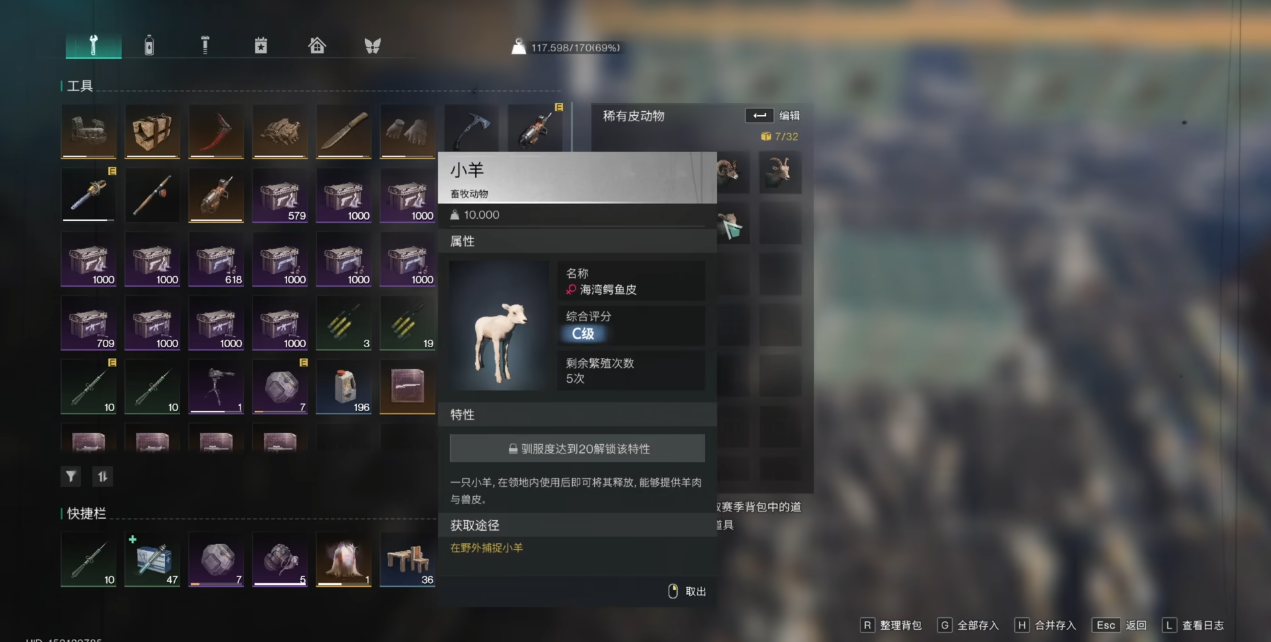 七日世界装备的皮毛织物怎么选择 七日世界装备的皮毛织物怎么选择