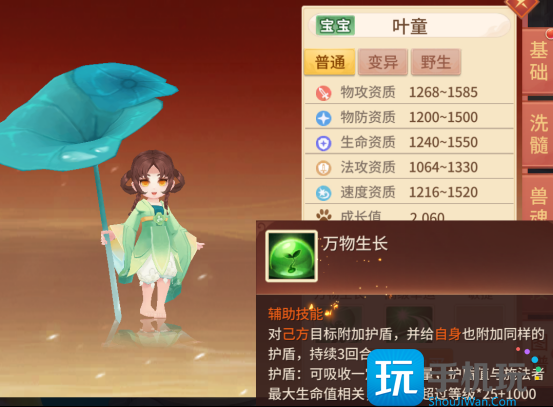 《梦想桃源》69前各等级宠物推荐 《梦想桃源》69前各等级宠物推荐