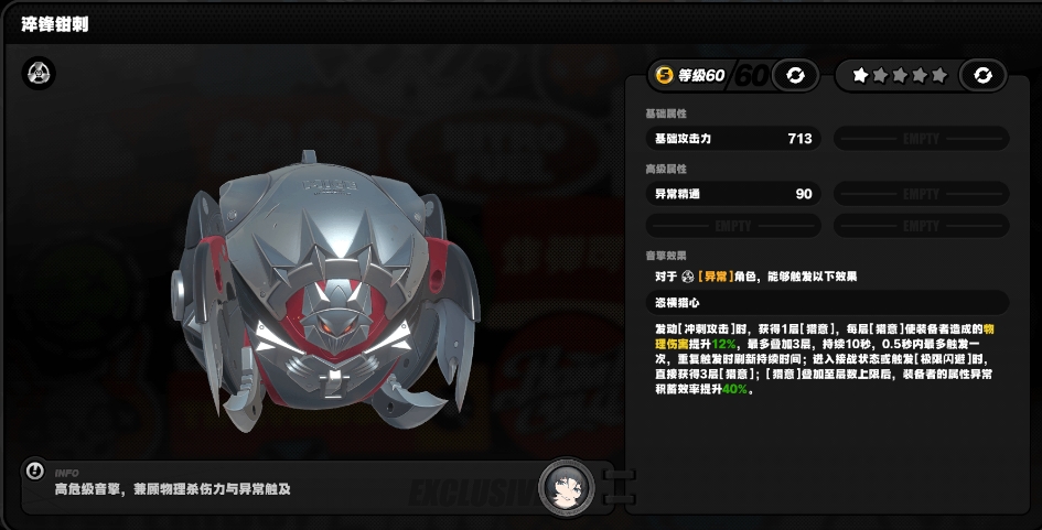 绝区零性价比最高专武有哪些