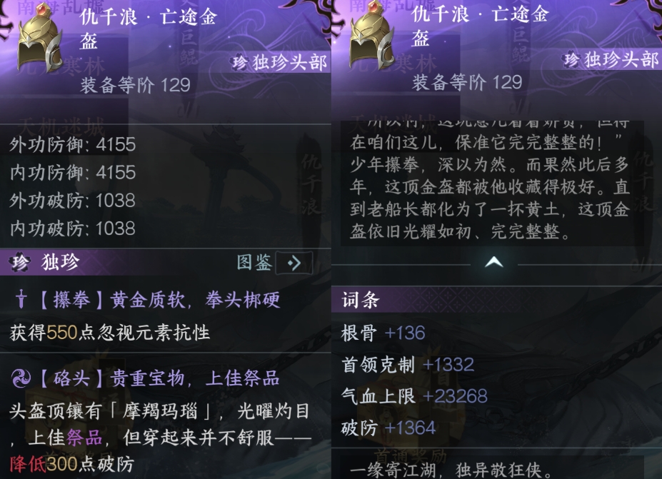 逆水寒手游南海乱墟浅海独珍怎么样 逆水寒手游南海乱墟浅海独珍怎么样