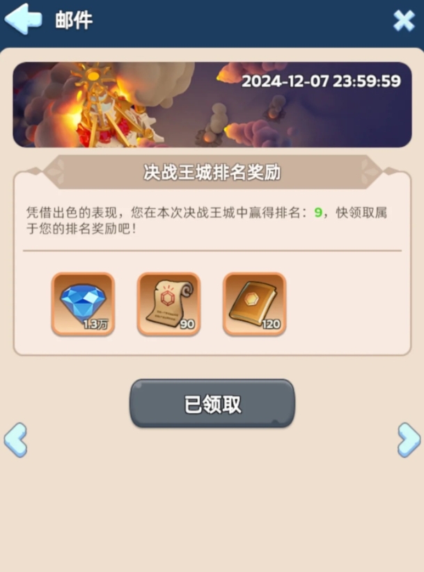 无尽冬日决战王城怎么打 无尽冬日决战王城怎么打
