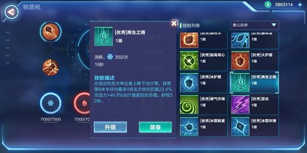 我的起源治疗技能怎么加点？治疗技能加点推荐