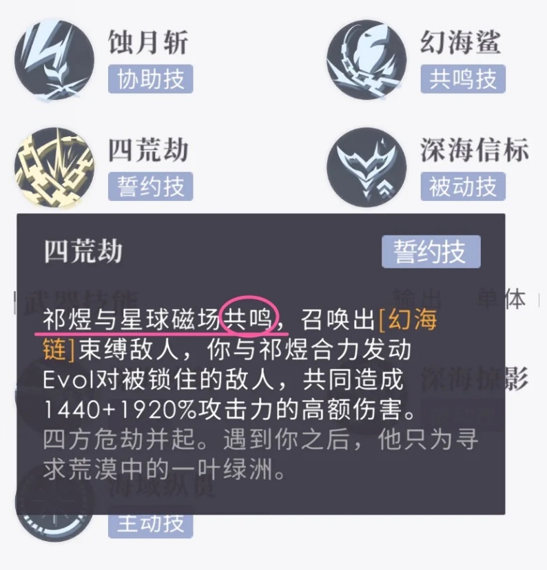 恋与深空深海套装技能怎么样 恋与深空深海套装技能怎么样