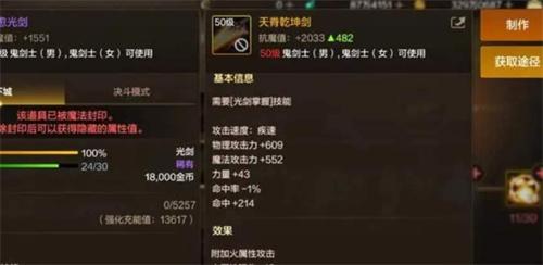 dnf手游剑帝培养攻略 dnf手游剑帝培养攻略