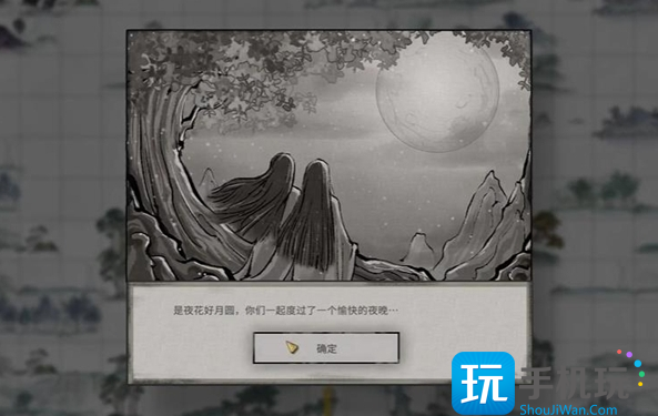 《鬼谷八荒》花好月圆奇遇攻略 《鬼谷八荒》花好月圆奇遇攻略