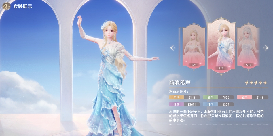 无限暖暖平民怎么打四大天王 无限暖暖平民怎么打四大天王