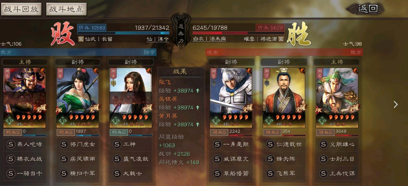 三国志战略版网红枪强度如何 三国志战略版网红枪强度如何
