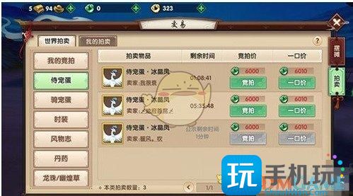 《寻仙手游》冰晶凤变异天赋选择分析 《寻仙手游》冰晶凤变异天赋选择分析