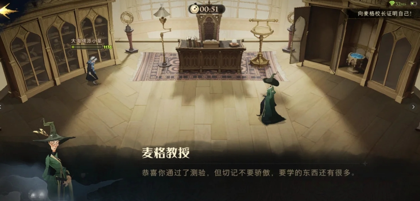 哈利波特魔法觉醒麦格试炼怎么打 哈利波特魔法觉醒麦格试炼怎么打