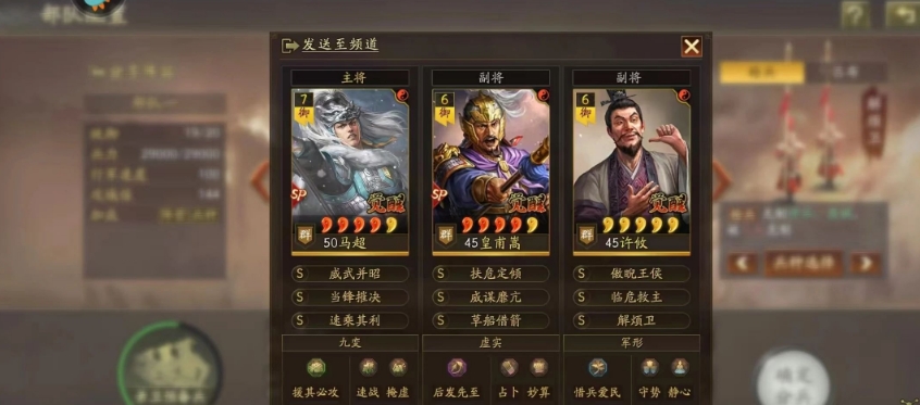 三国志战略版定军山平民怎么配将 三国志战略版定军山平民怎么配将