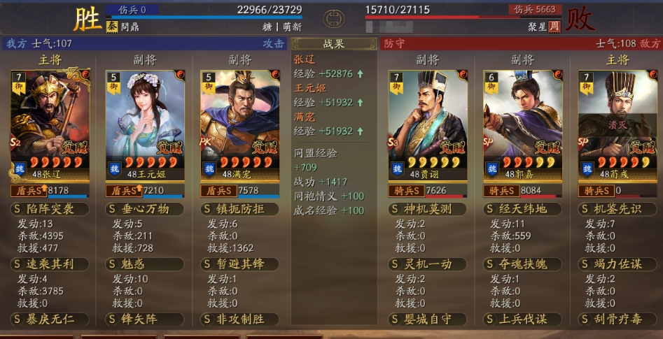 三国志战略版定军山辽姬骑怎么玩 三国志战略版定军山辽姬骑怎么玩