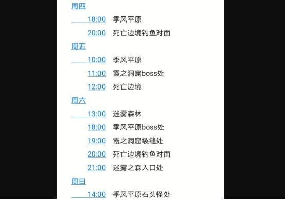 造物法则2神秘商人奈奈出现时间地点在哪？神秘商人奈奈出现时间地点详解[多图]图片3