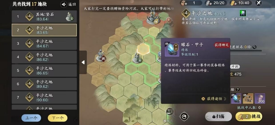天涯明月刀手游纸上谈兵怎么玩 天涯明月刀手游纸上谈兵怎么玩