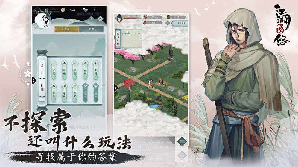 江湖悠悠侠道建筑怎么升级比较好？侠道建筑升级思路