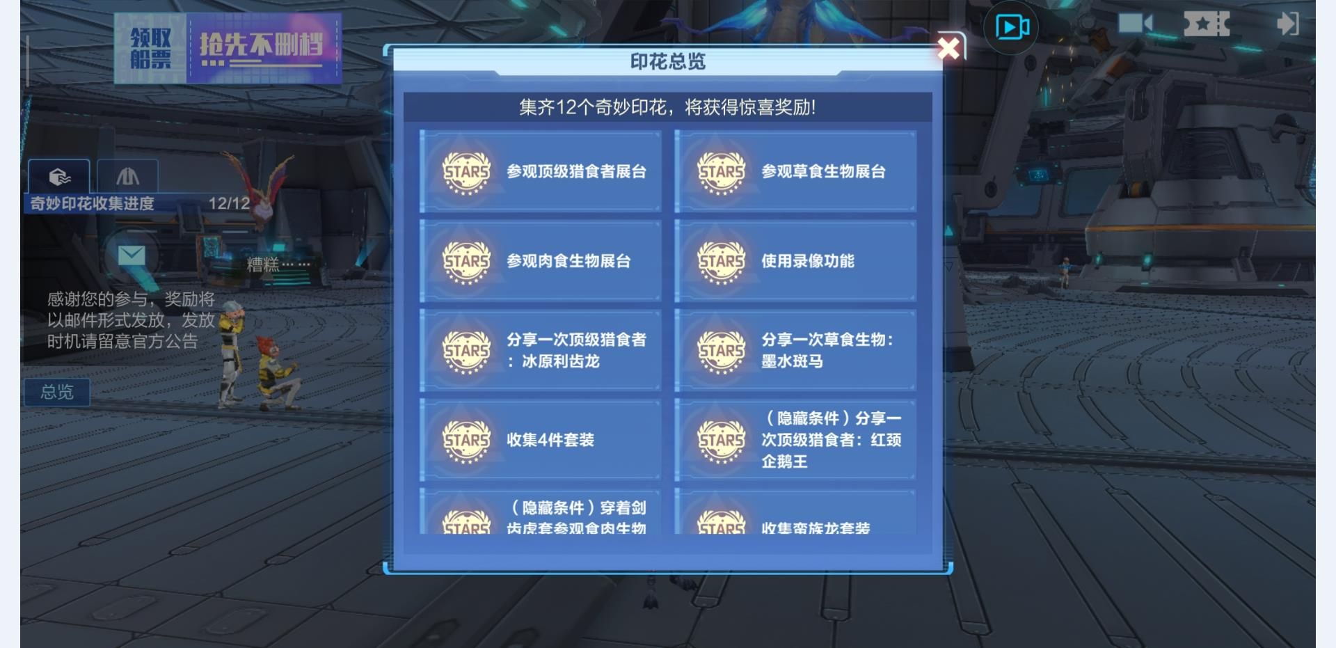 我的起源印花怎么获得？印花全收集攻略