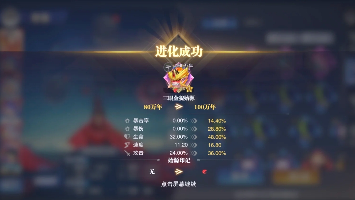 斗罗大陆魂师对决魂兽始源怎么玩 斗罗大陆魂师对决魂兽始源怎么玩
