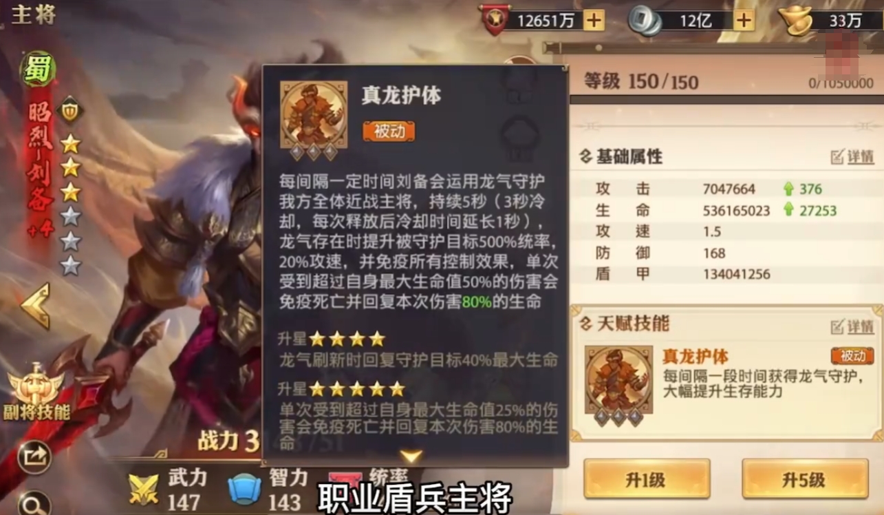 少年三国志零昭烈刘备技能怎么样