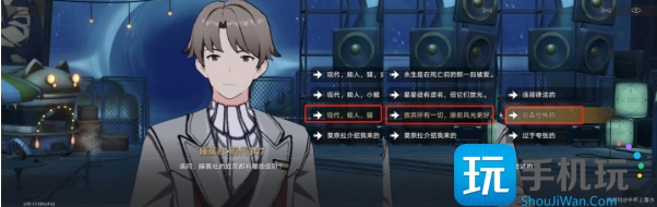 《崩坏:星穹铁道》2.6绳索与棍棒成就达成攻略 《崩坏:星穹铁道》2.6绳索与棍棒成就达成攻略