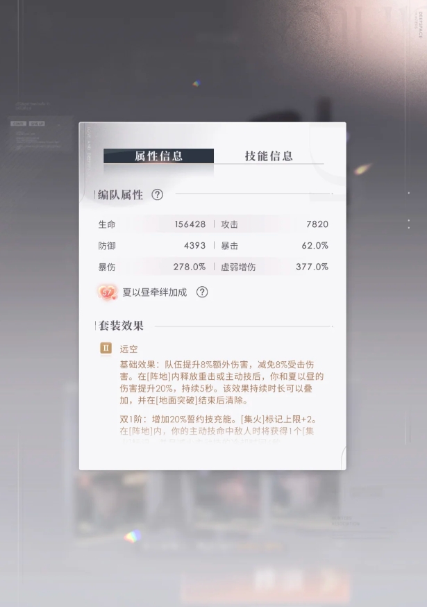 恋与深空夏以昼远空执舰官芯核怎么搭