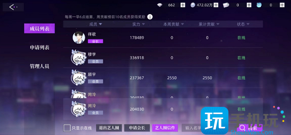《闪亮的你》艺人圈退出方法 《闪亮的你》艺人圈退出方法