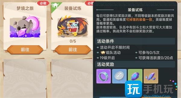 《猎龙者之歌》快速升级方法 《猎龙者之歌》快速升级方法