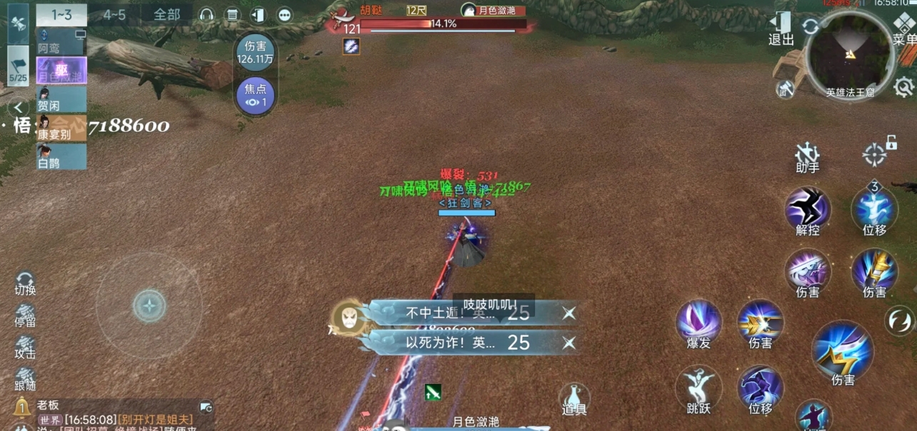 剑网三无界英雄法王窟成就怎么拿