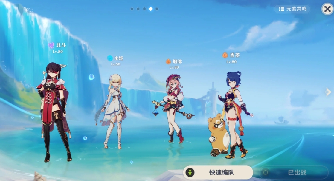 原神烟绯技能和配队怎么选 原神烟绯技能和配队怎么选