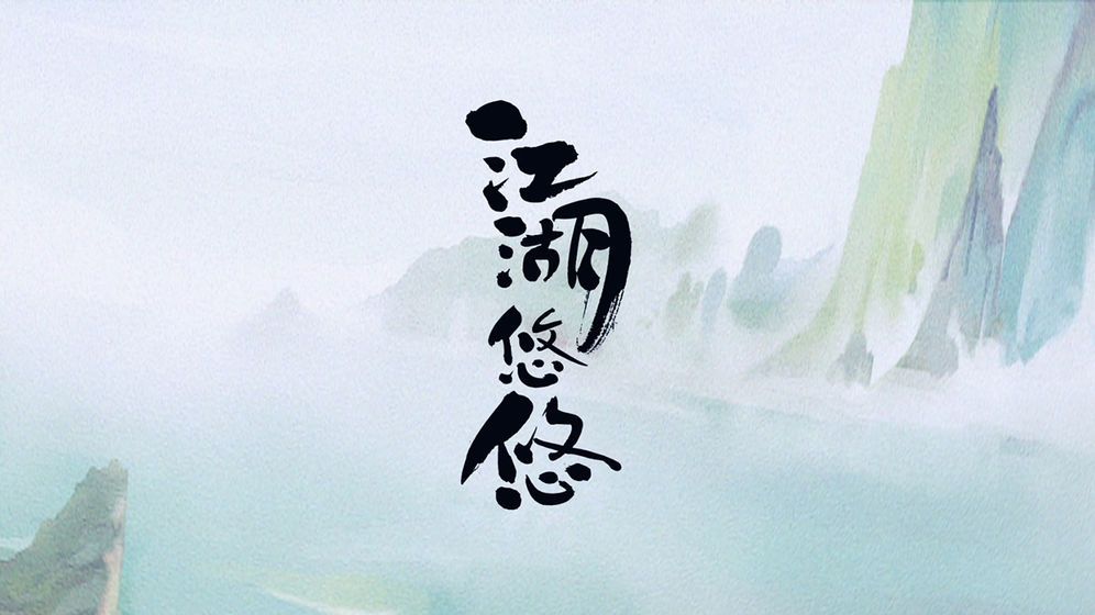 江湖悠悠角色志向怎么选？角色志向选择攻略