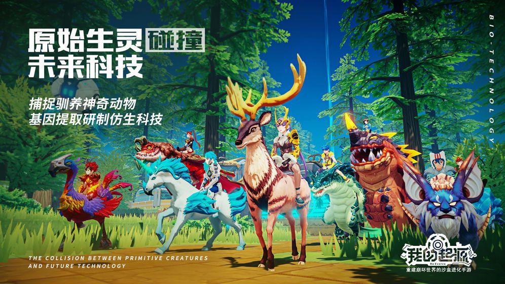 我的起源隐藏任务有哪些？隐藏任务大全汇总[多图]图片2