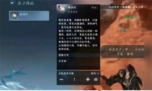逆水寒手游张叔夜位置分享 逆水寒手游张叔夜位置分享