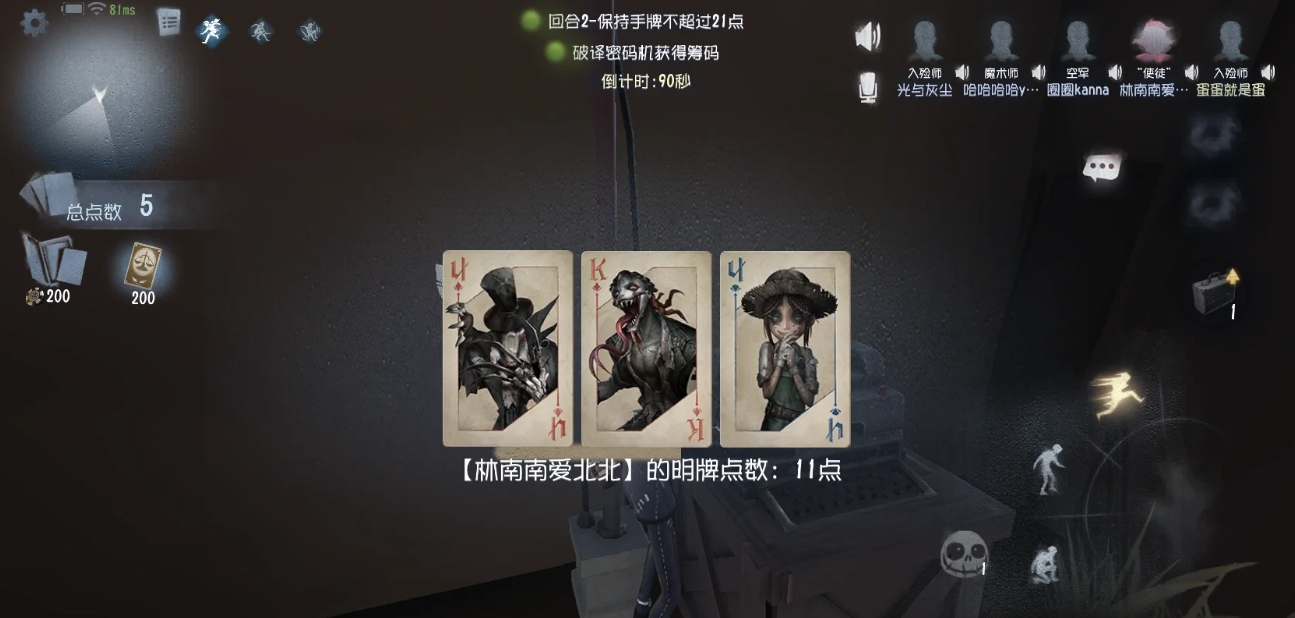 第五人格黑杰克求生者和屠夫选什么 第五人格黑杰克求生者和屠夫选什么