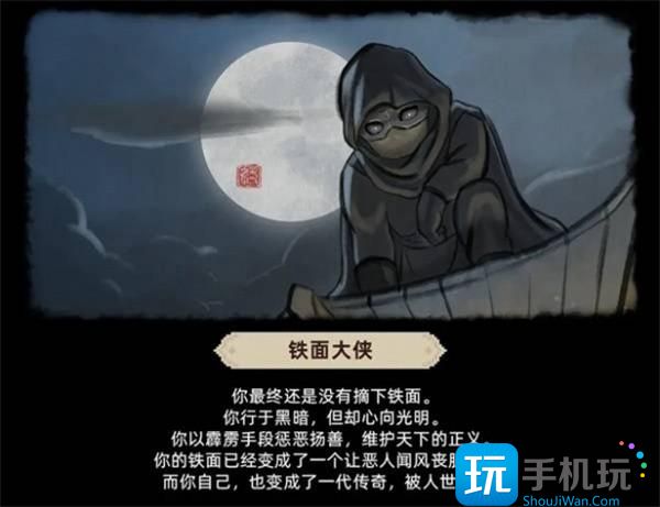《大侠立志传》倩影萍踪dlc结局达成方法 《大侠立志传》倩影萍踪dlc结局达成方法