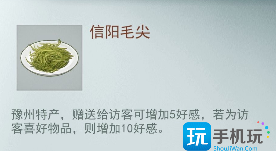 《江湖悠悠》提升好感度方法 《江湖悠悠》提升好感度方法