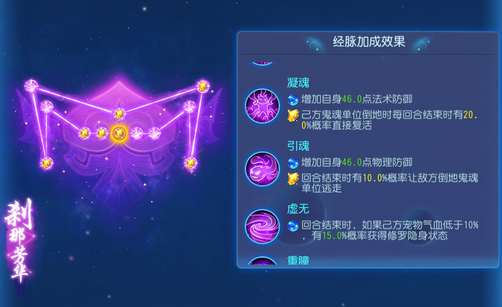 梦幻西游手游普陀和地府如何培养 梦幻西游手游普陀和地府如何培养