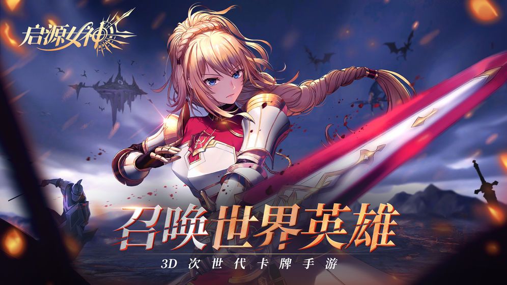 启源女神奥秘试炼怎么打？奥秘试炼打法攻略