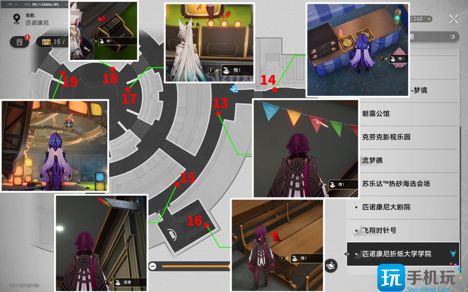《崩坏:星穹铁道》折纸大学学院折纸小鸟位置一览 《崩坏:星穹铁道》折纸大学学院折纸小鸟位置一览