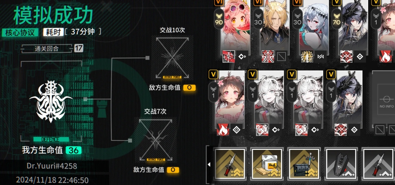 明日方舟挂机干员有哪些 明日方舟挂机干员有哪些