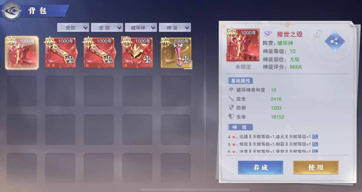 斗罗大陆魂师对决神装怎么升星搭配 斗罗大陆魂师对决神装怎么升星搭配