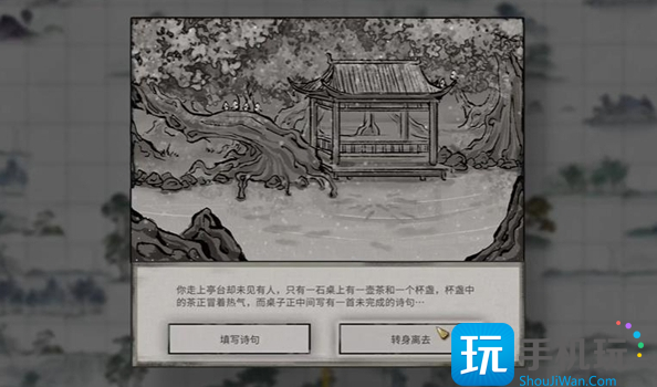 鬼谷八荒花好月圆奇遇怎么做-花好月圆奇遇攻略