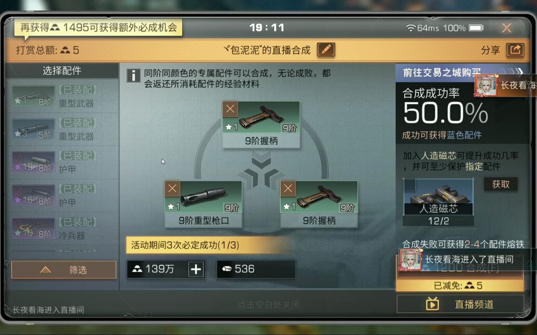 明日之后磁芯如何免费获取 明日之后磁芯如何免费获取