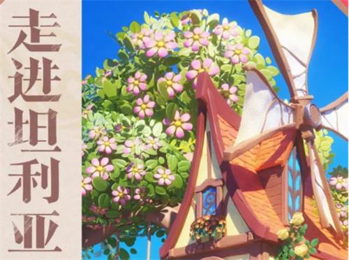 蛋仔派对坦利亚大陆上线时间 蛋仔派对坦利亚大陆上线时间