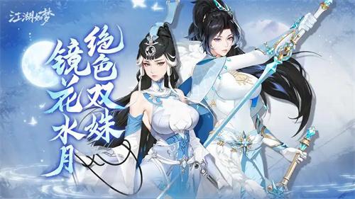 江湖如梦鱼映眉技能属性介绍 江湖如梦鱼映眉技能属性介绍