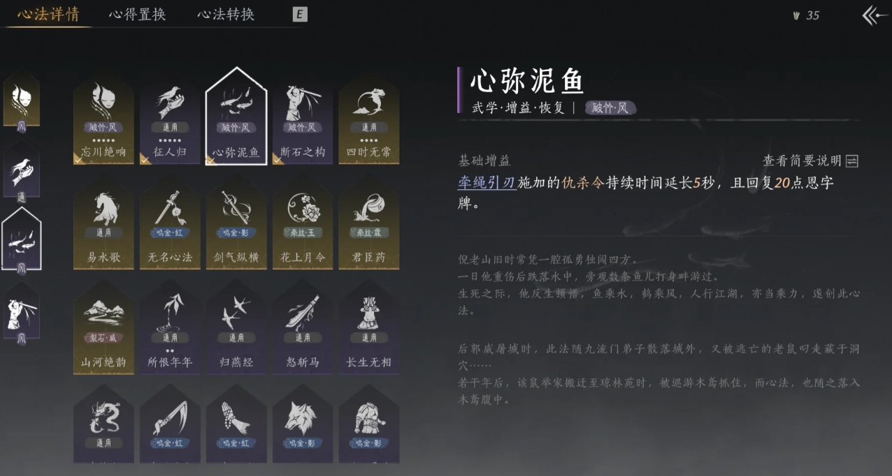 燕云十六声双刀鼠鼠流怎么玩 燕云十六声双刀鼠鼠流怎么玩