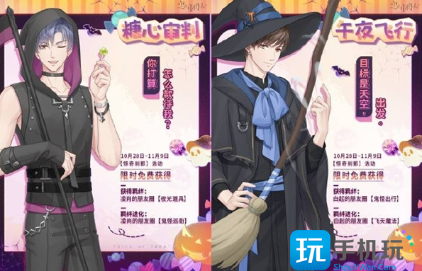 《恋与制作人》惊奇刹那活动玩法介绍 《恋与制作人》惊奇刹那活动玩法介绍