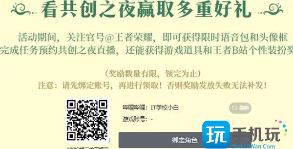 《王者荣耀》限时语音你小子有点东西领取方法 《王者荣耀》限时语音你小子有点东西领取方法