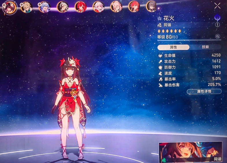 崩坏星穹铁道同谐角色强度怎么样 崩坏星穹铁道同谐角色强度怎么样