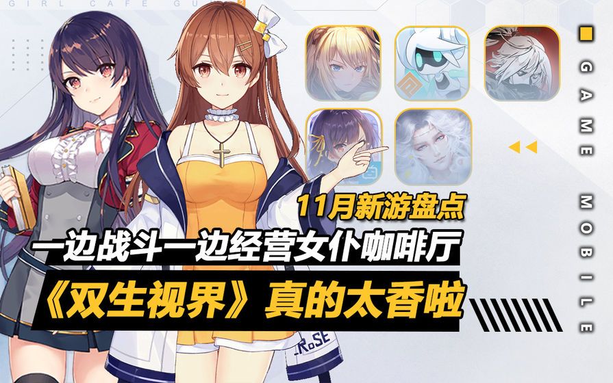 双生视界7-12怎么过？双生视界7-12通关攻略[多图]图片1