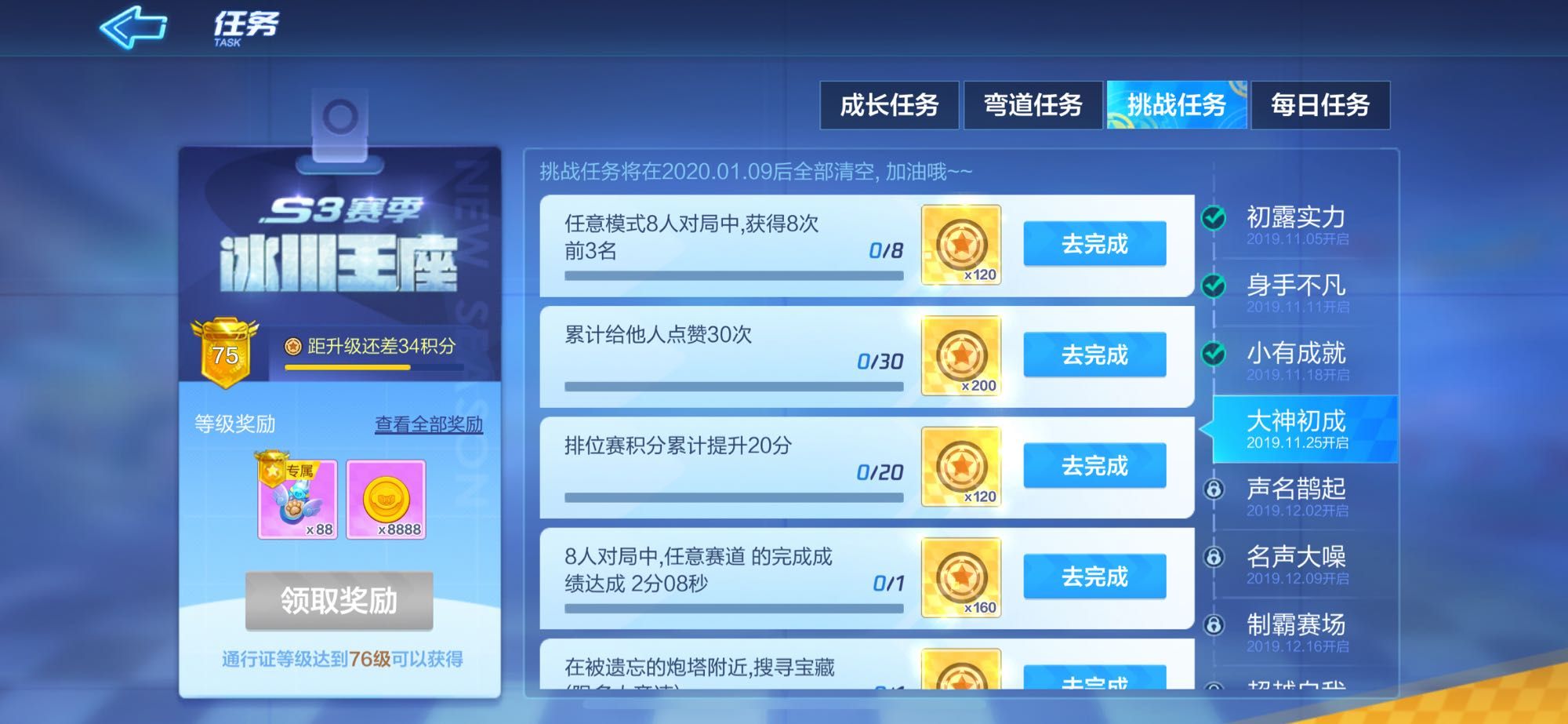 跑跑卡丁车手游在被遗忘的炮塔附近搜寻宝藏怎么做 在被遗忘的炮塔附近搜寻宝藏任务攻略