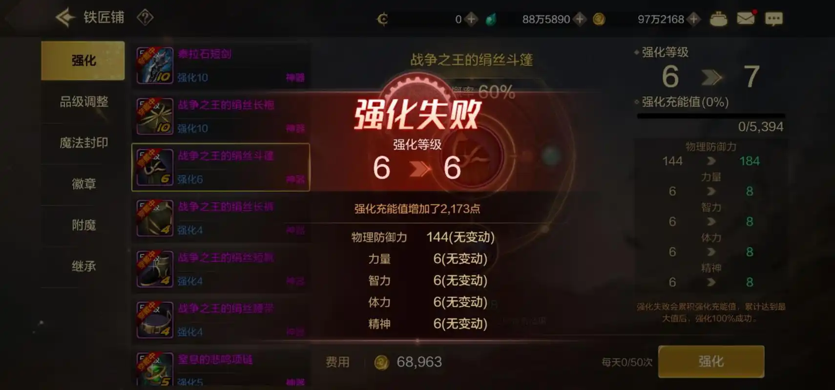 地下城与勇士手游强化武器有什么技巧